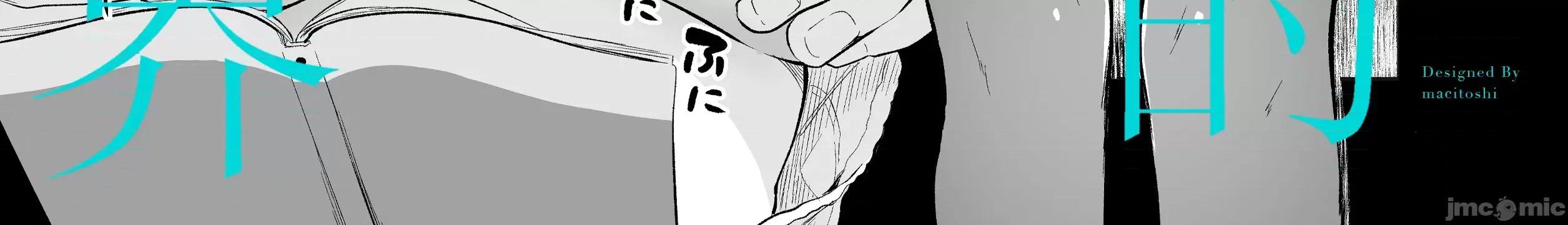 没有存在的无比美好的世界 [禁漫汉化组]没有痴汉存在的无比美好的世界/[INS-mode (天凪青磁)] 痴汉の存在しない素晴らしいセカイ 总集编 第106页