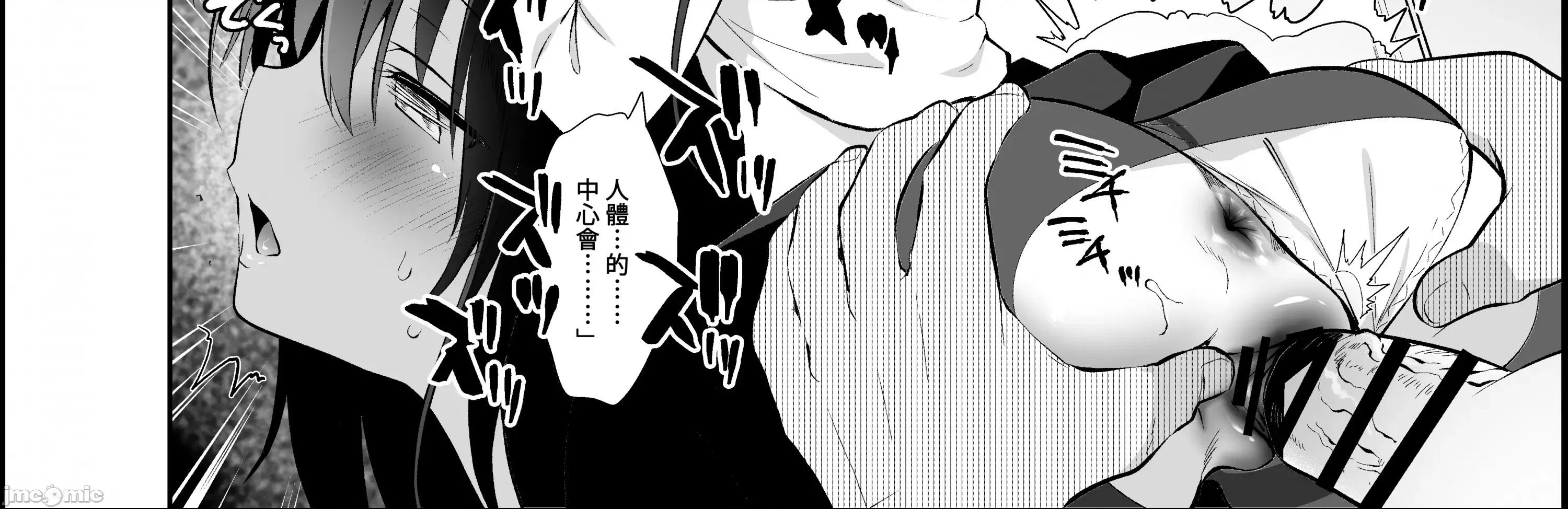 没有存在的无比美好的世界 [禁漫汉化组]没有痴汉存在的无比美好的世界/[INS-mode (天凪青磁)] 痴汉の存在しない素晴らしいセカイ 总集编 第118页