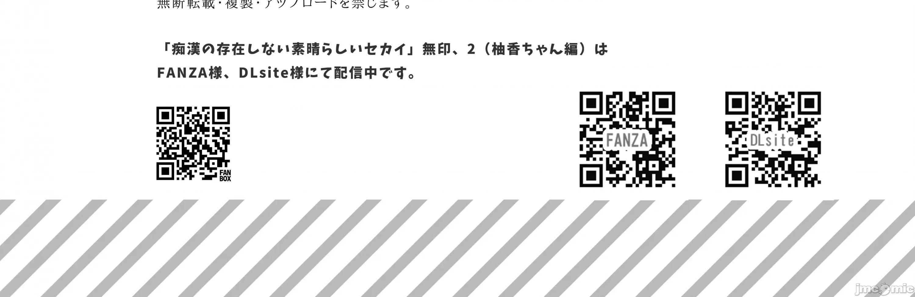 没有存在的无比美好的世界 [禁漫汉化组]没有痴汉存在的无比美好的世界/[INS-mode (天凪青磁)] 痴汉の存在しない素晴らしいセカイ 总集编 第140页