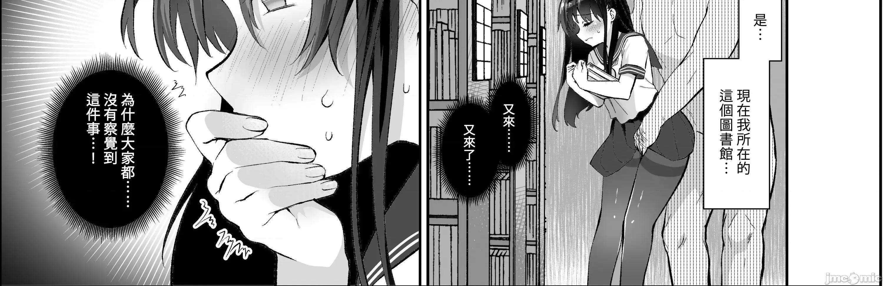 没有存在的无比美好的世界 [禁漫汉化组]没有痴汉存在的无比美好的世界/[INS-mode (天凪青磁)] 痴汉の存在しない素晴らしいセカイ 总集编 第148页