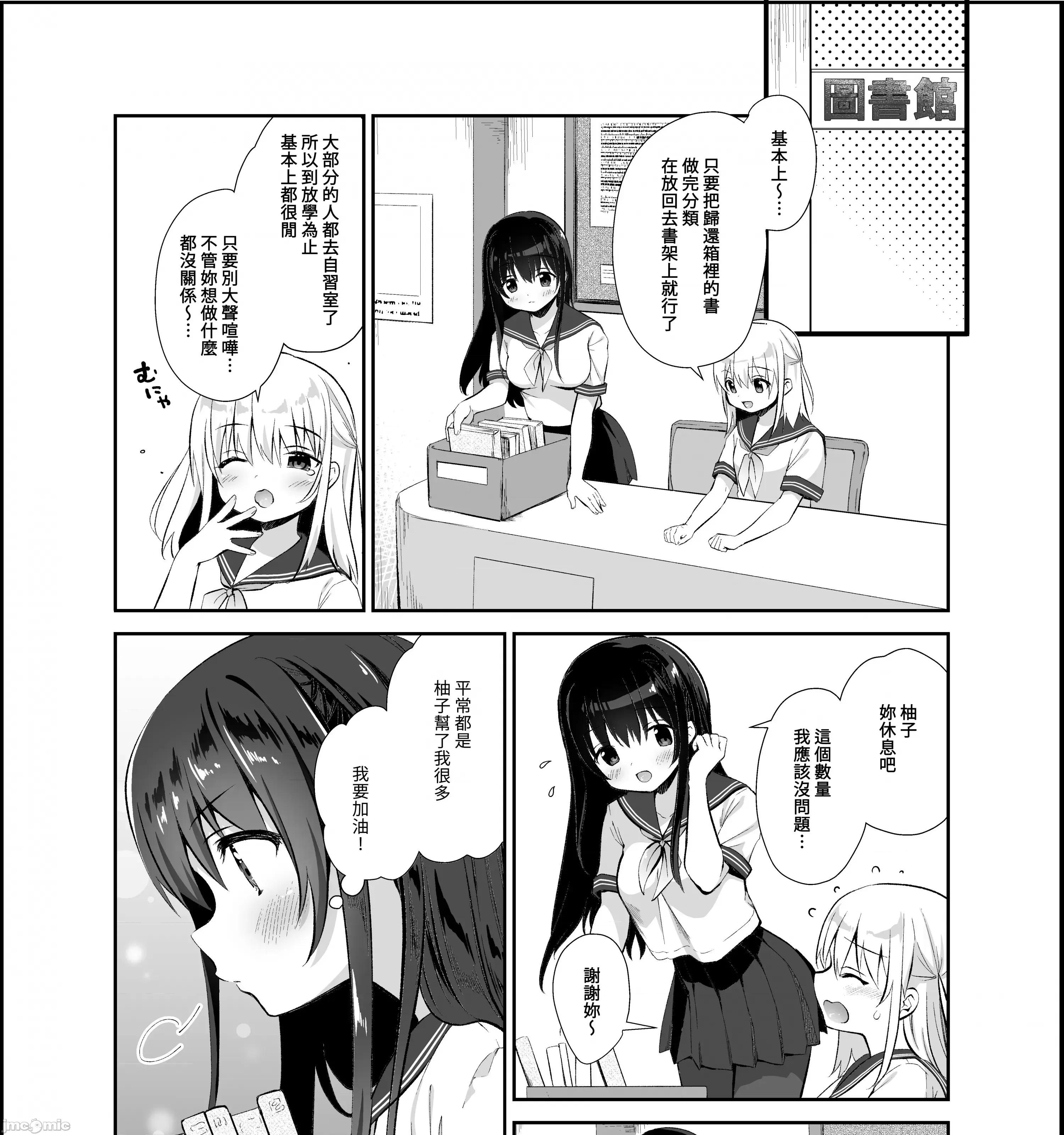 没有存在的无比美好的世界 [禁漫汉化组]没有痴汉存在的无比美好的世界/[INS-mode (天凪青磁)] 痴汉の存在しない素晴らしいセカイ 总集编 第153页