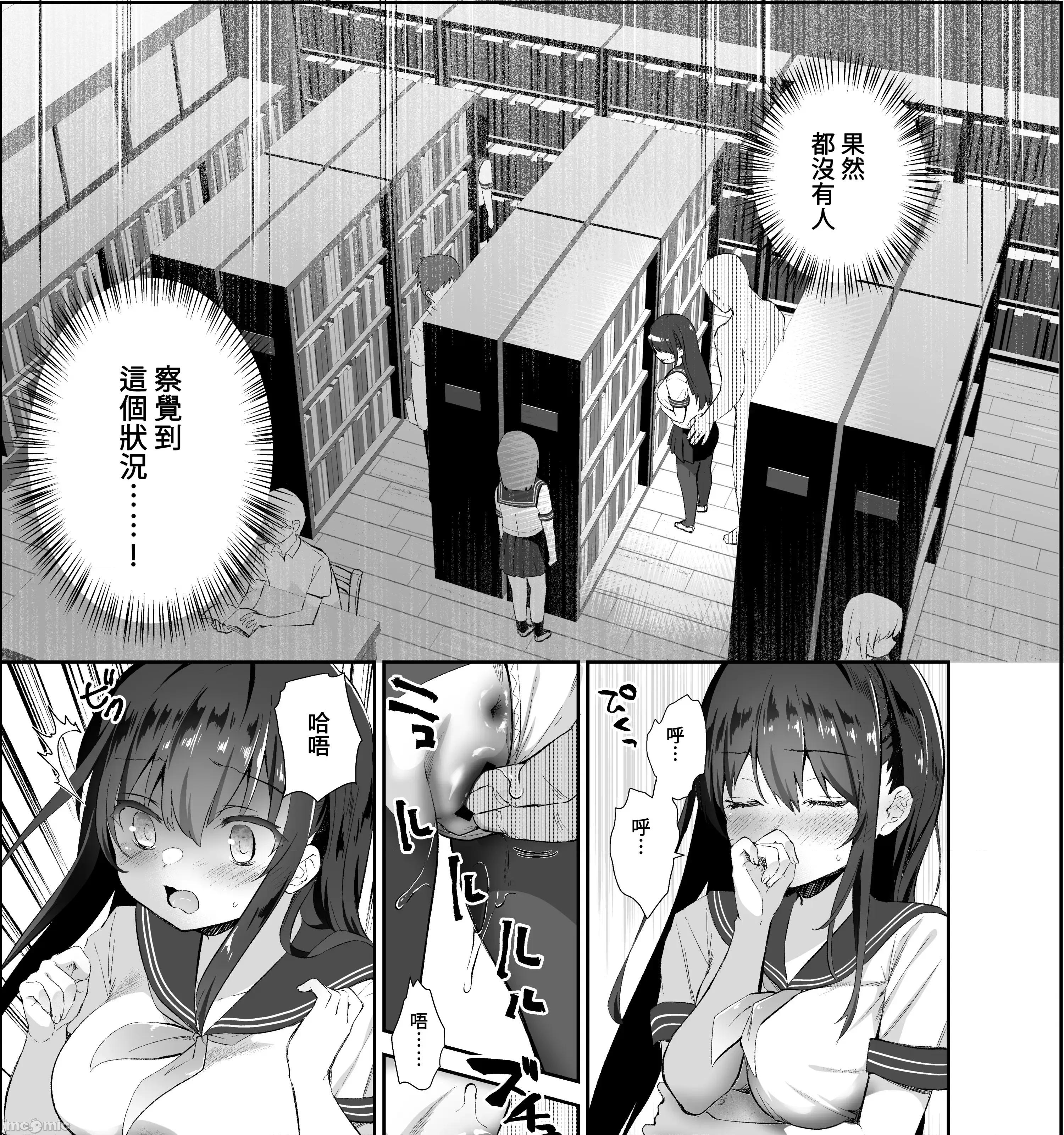 没有存在的无比美好的世界 [禁漫汉化组]没有痴汉存在的无比美好的世界/[INS-mode (天凪青磁)] 痴汉の存在しない素晴らしいセカイ 总集编 第159页