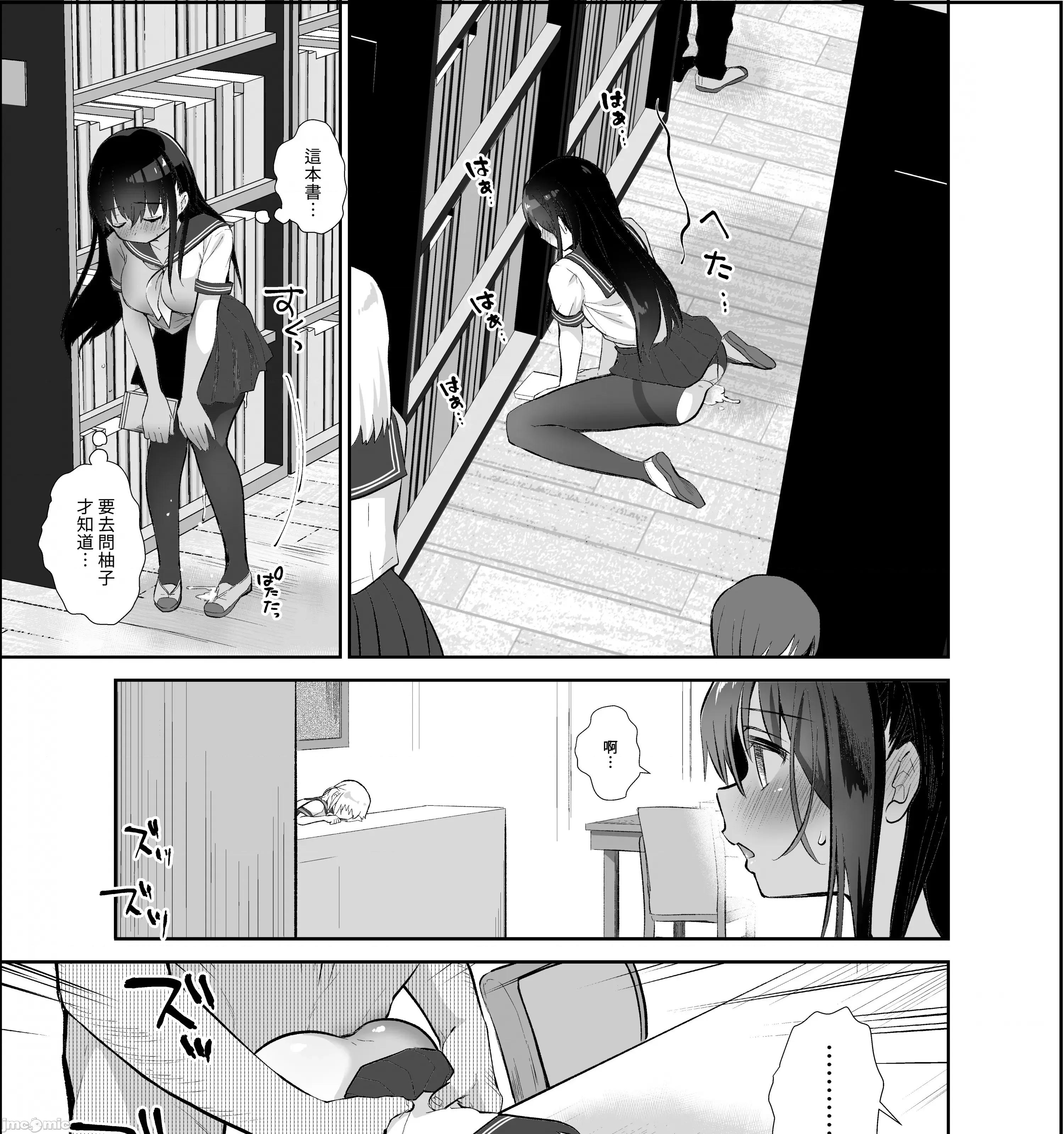 没有存在的无比美好的世界 [禁漫汉化组]没有痴汉存在的无比美好的世界/[INS-mode (天凪青磁)] 痴汉の存在しない素晴らしいセカイ 总集编 第167页
