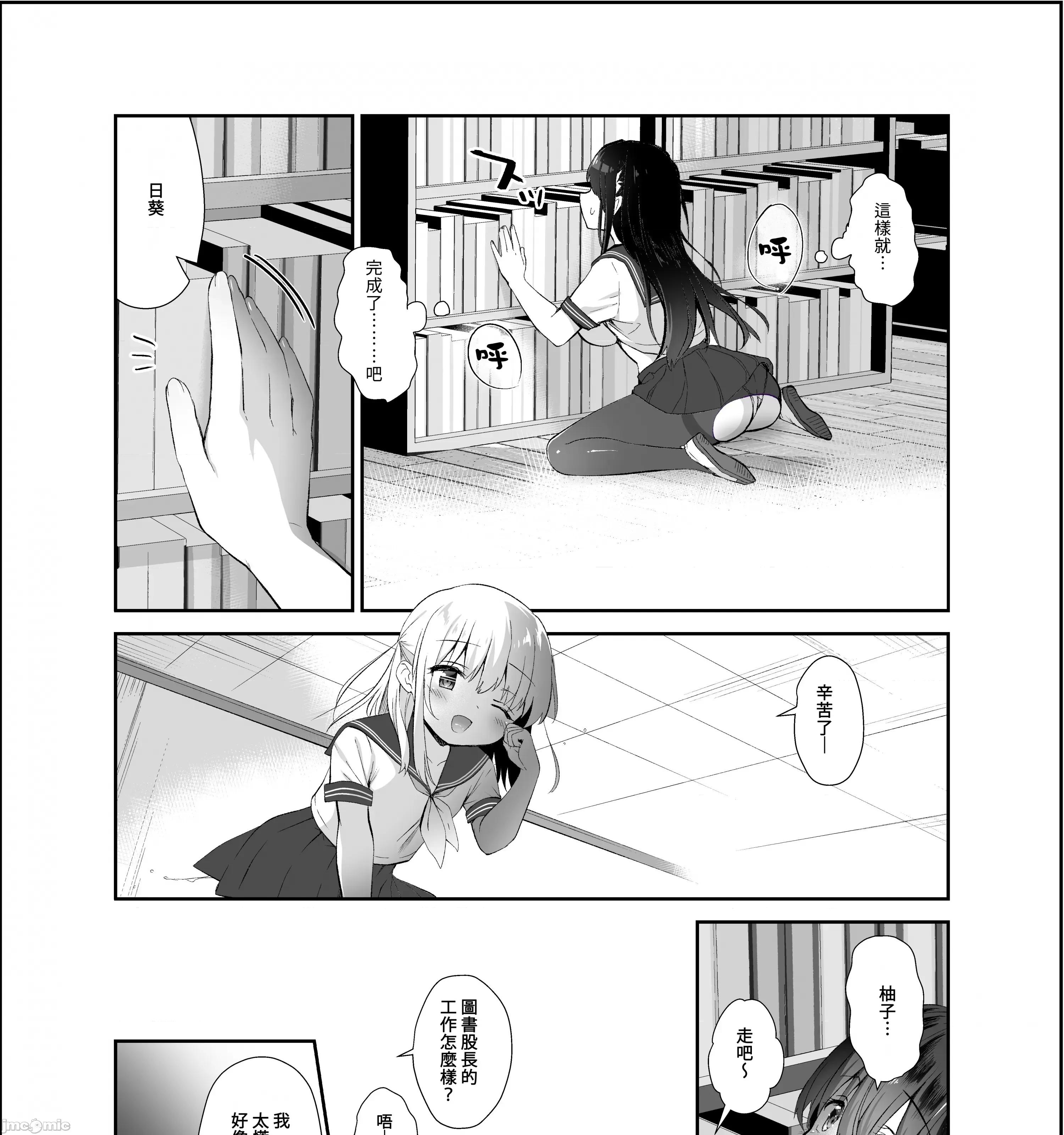 没有存在的无比美好的世界 [禁漫汉化组]没有痴汉存在的无比美好的世界/[INS-mode (天凪青磁)] 痴汉の存在しない素晴らしいセカイ 总集编 第187页