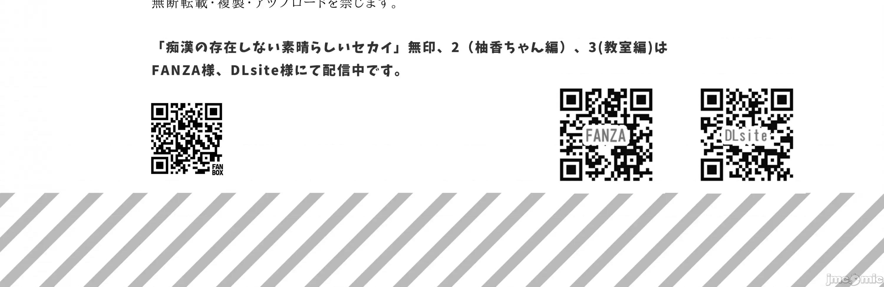 没有存在的无比美好的世界 [禁漫汉化组]没有痴汉存在的无比美好的世界/[INS-mode (天凪青磁)] 痴汉の存在しない素晴らしいセカイ 总集编 第192页