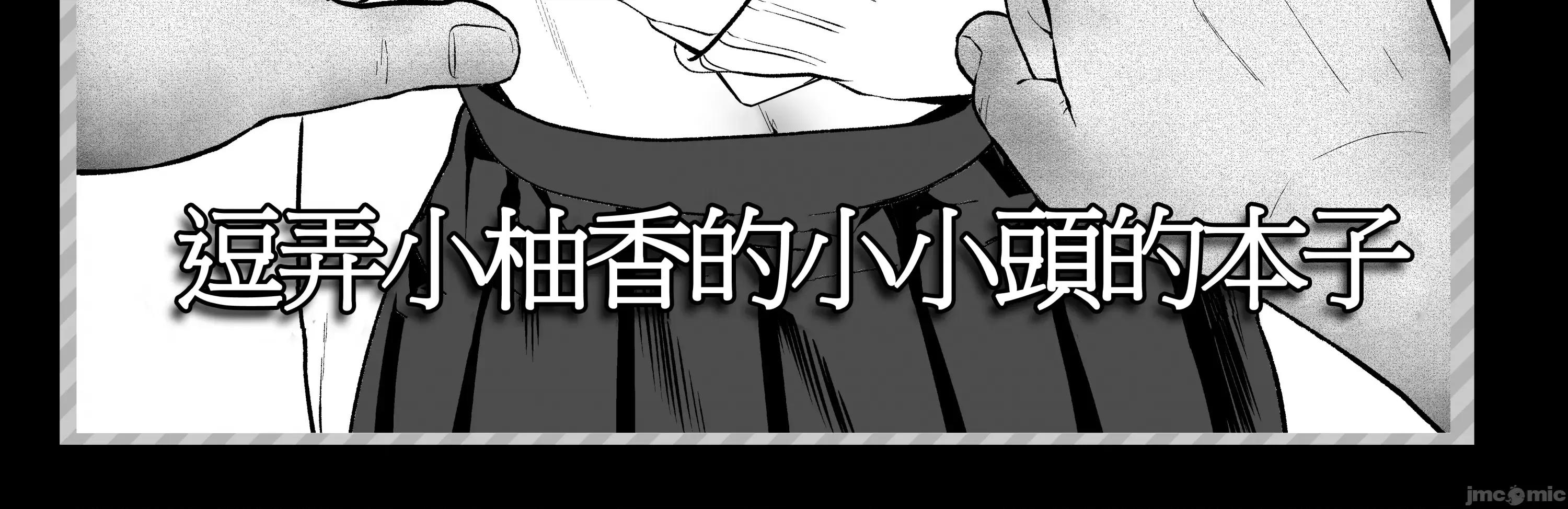 没有存在的无比美好的世界 [禁漫汉化组]没有痴汉存在的无比美好的世界/[INS-mode (天凪青磁)] 痴汉の存在しない素晴らしいセカイ 总集编 第196页