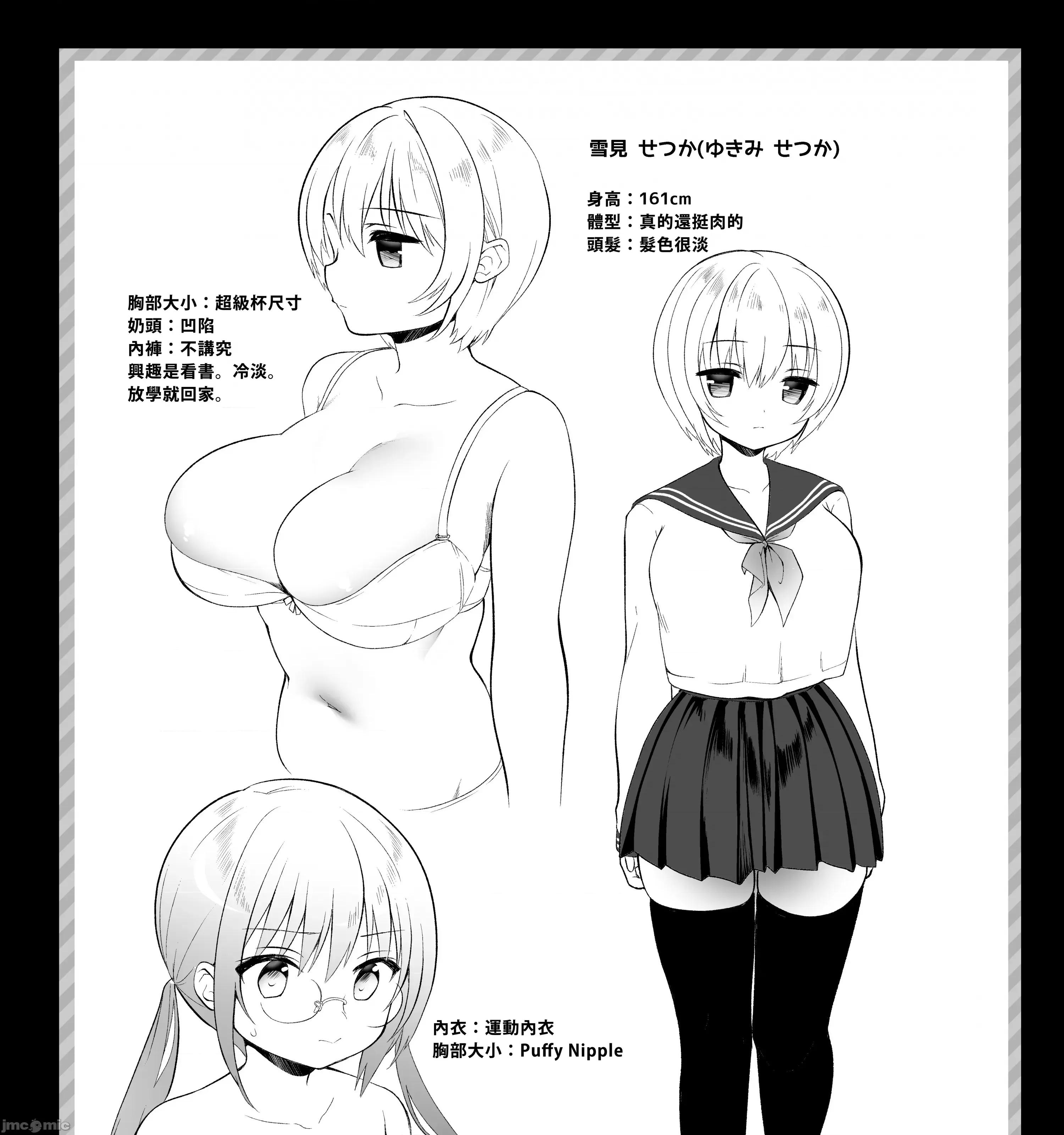 没有存在的无比美好的世界 [禁漫汉化组]没有痴汉存在的无比美好的世界/[INS-mode (天凪青磁)] 痴汉の存在しない素晴らしいセカイ 总集编 第207页