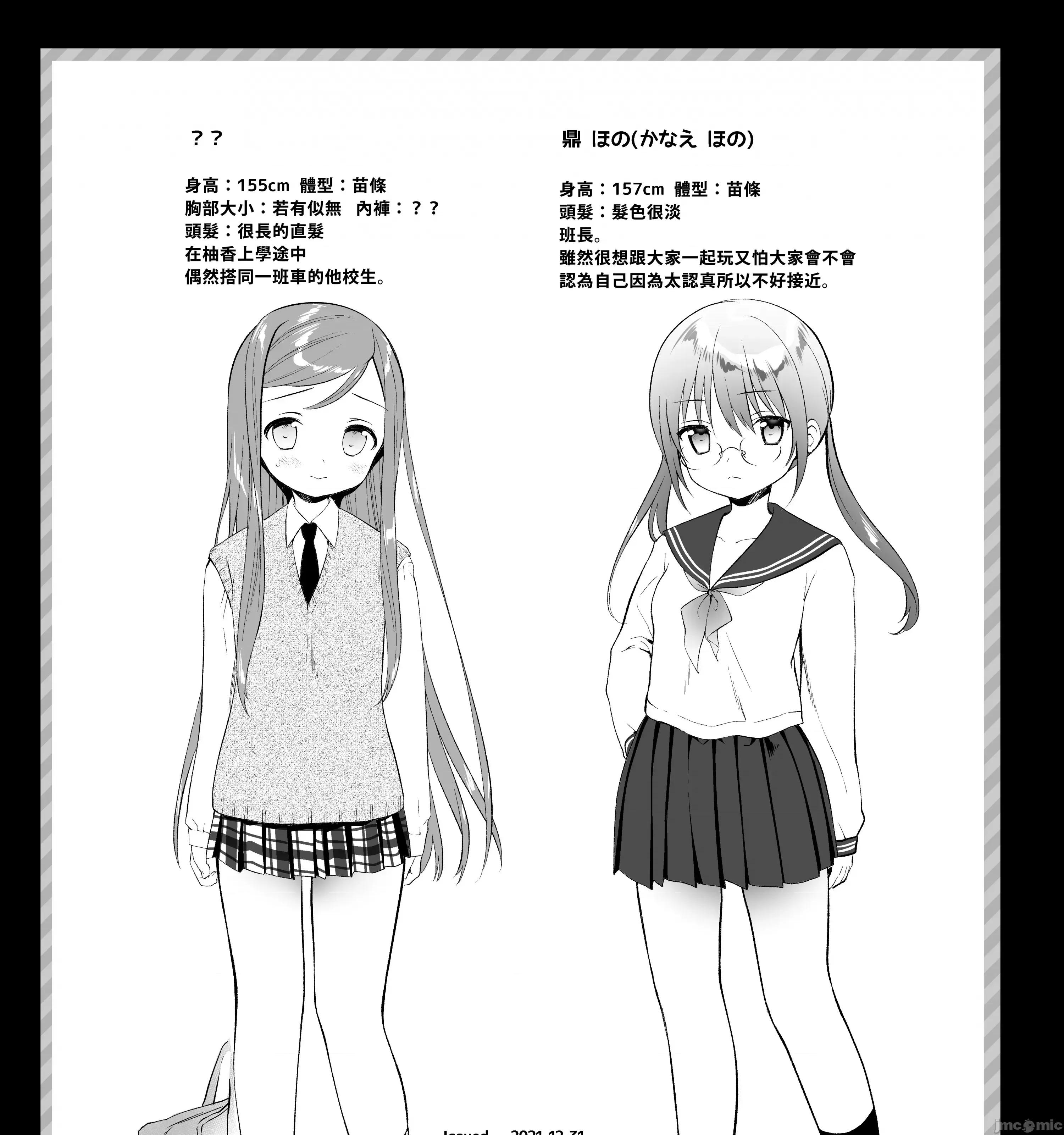 没有存在的无比美好的世界 [禁漫汉化组]没有痴汉存在的无比美好的世界/[INS-mode (天凪青磁)] 痴汉の存在しない素晴らしいセカイ 总集编 第209页