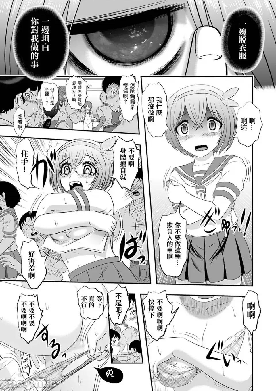 厕所虫悠摩全集 厕所虫悠摩全集 [轰妈无修正版] [没有汉化汉化组] [氏贺Ｙ太] 便所虫ゆま全集 无修正版 第10页