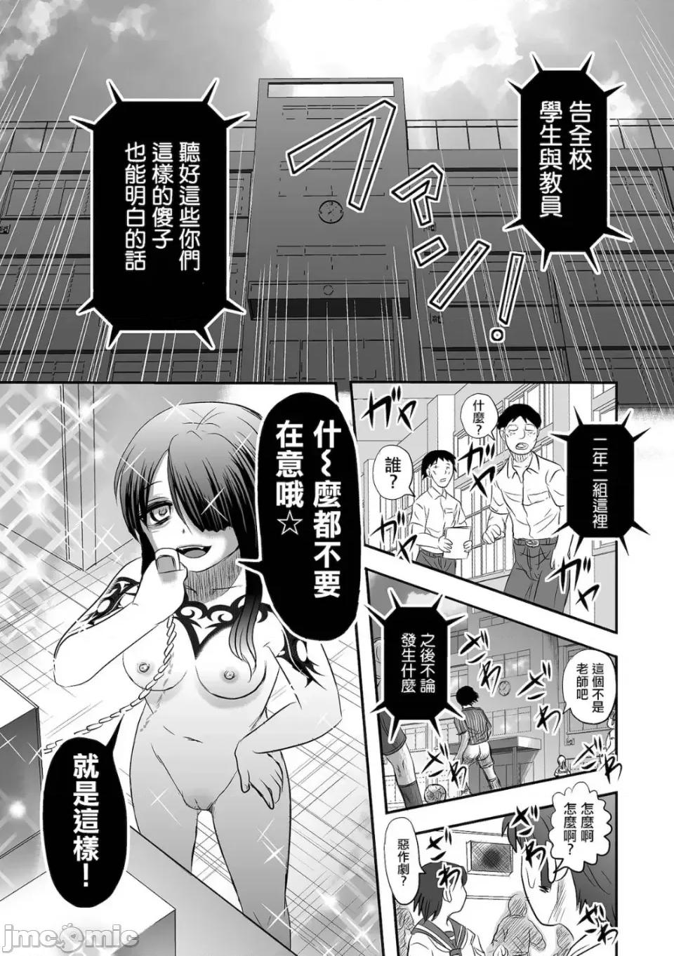 厕所虫悠摩全集 厕所虫悠摩全集 [轰妈无修正版] [没有汉化汉化组] [氏贺Ｙ太] 便所虫ゆま全集 无修正版 第32页