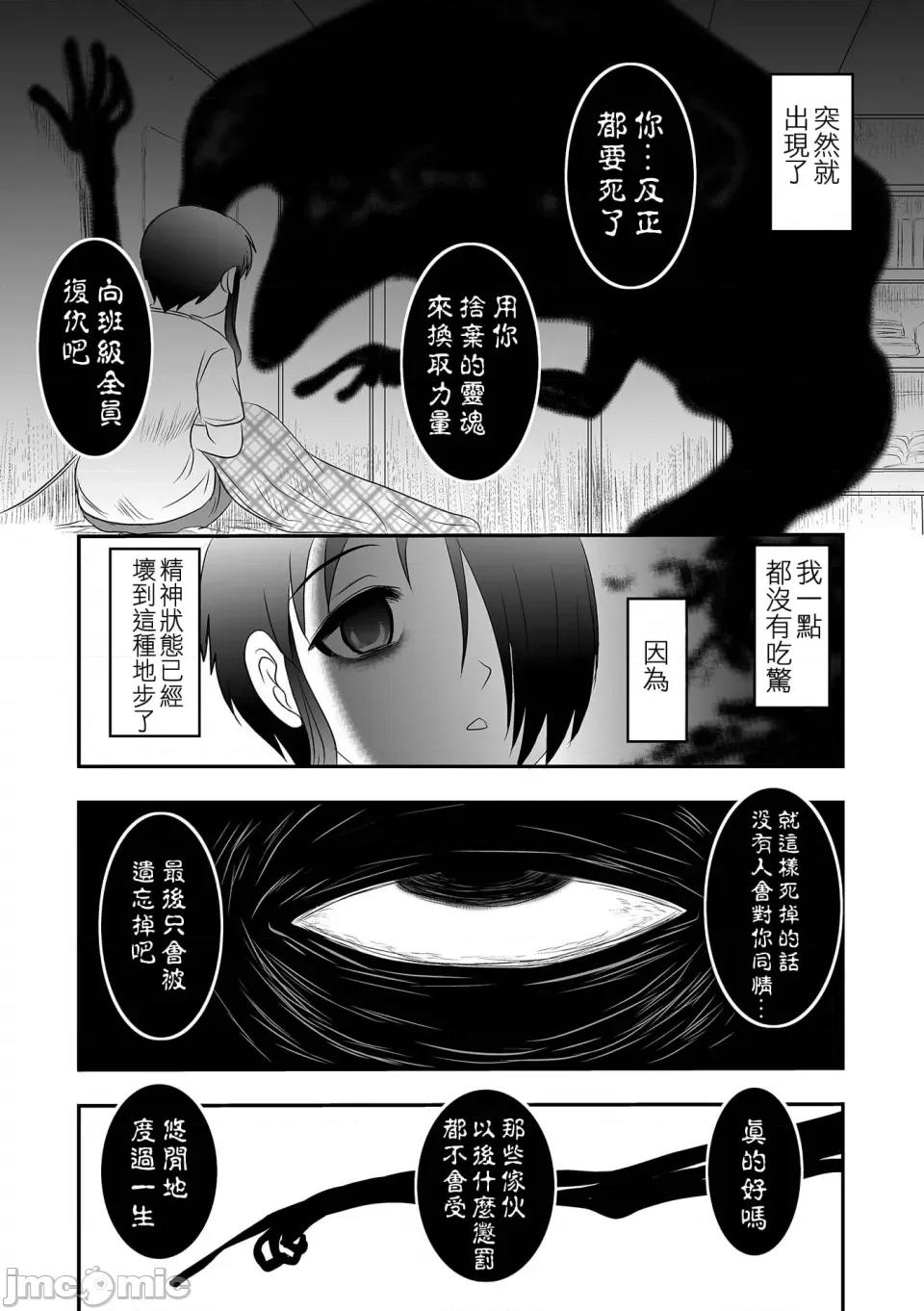 厕所虫悠摩全集 厕所虫悠摩全集 [轰妈无修正版] [没有汉化汉化组] [氏贺Ｙ太] 便所虫ゆま全集 无修正版 第77页