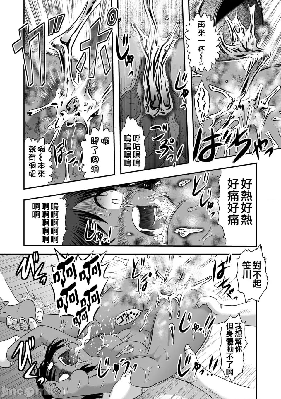 厕所虫悠摩全集 厕所虫悠摩全集 [轰妈无修正版] [没有汉化汉化组] [氏贺Ｙ太] 便所虫ゆま全集 无修正版 第85页