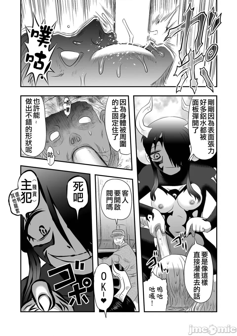 厕所虫悠摩全集 厕所虫悠摩全集 [轰妈无修正版] [没有汉化汉化组] [氏贺Ｙ太] 便所虫ゆま全集 无修正版 第90页