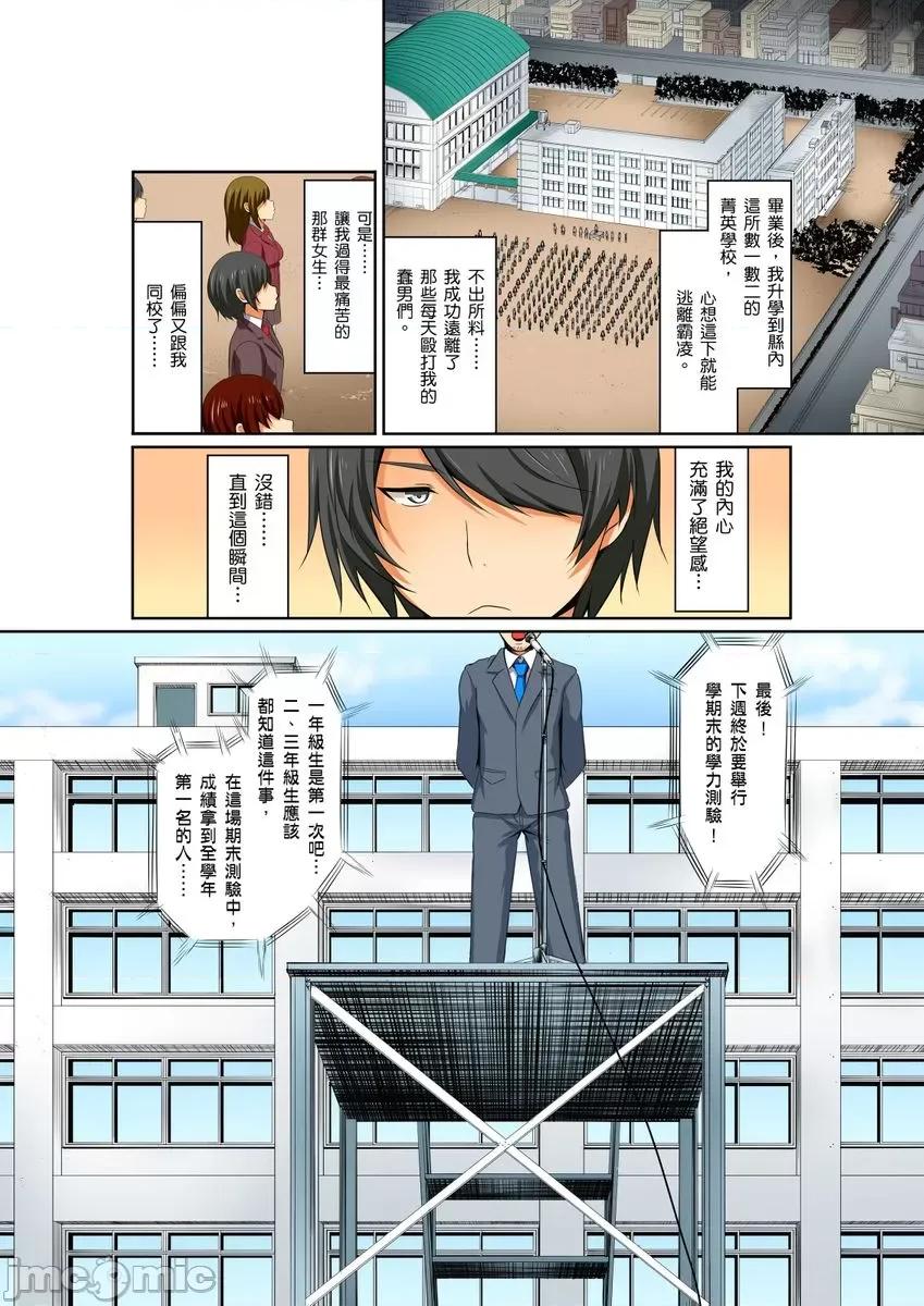 屈辱服从学园～国王的命令是？绝…对…的… 屈辱服从学园性活～国王的命令是？绝…对…的… [ぱららん] 屈辱服从学园性活-王样の命令は？绝对…です… 第10页