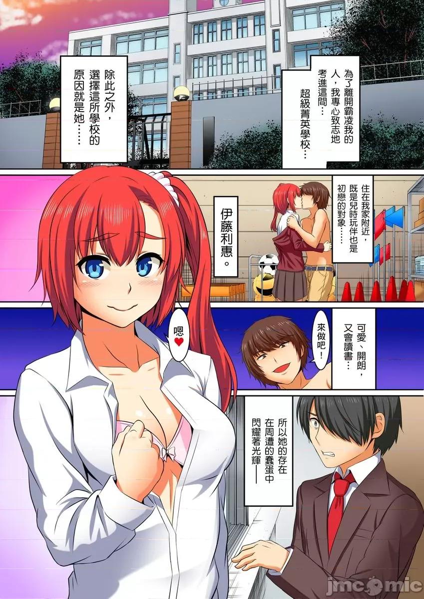 屈辱服从学园～国王的命令是？绝…对…的… 屈辱服从学园性活 2 第2页