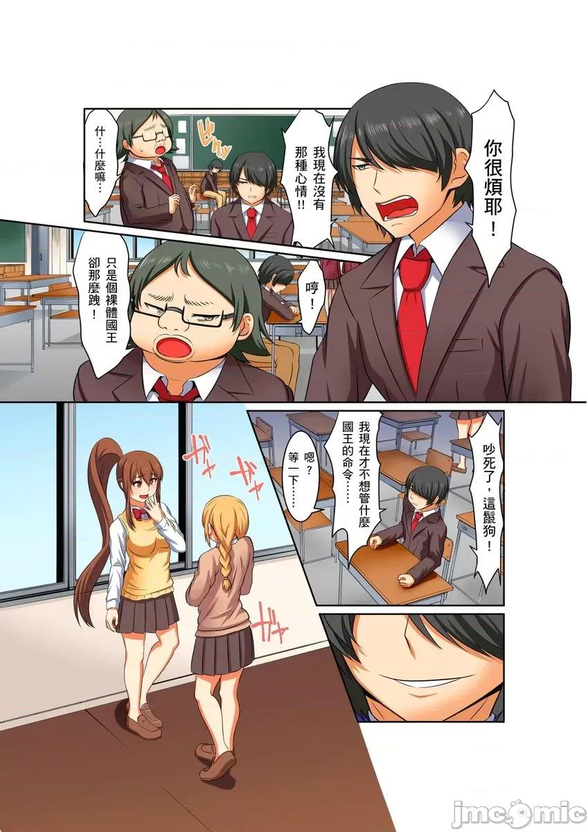 屈辱服从学园～国王的命令是？绝…对…的… 屈辱服从学园性活 2 第6页