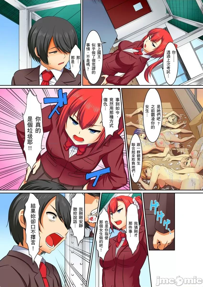 屈辱服从学园～国王的命令是？绝…对…的… 屈辱服从学园性活 2 第16页