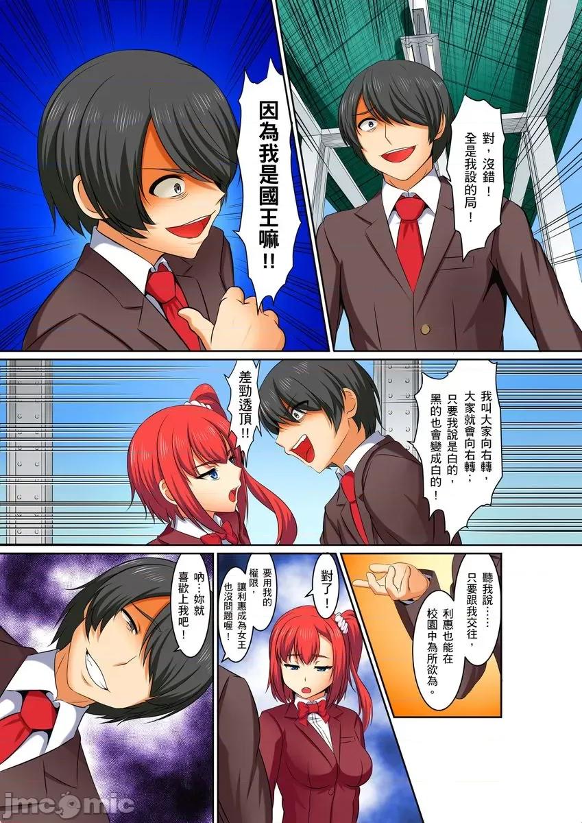 屈辱服从学园～国王的命令是？绝…对…的… 屈辱服从学园性活 2 第17页