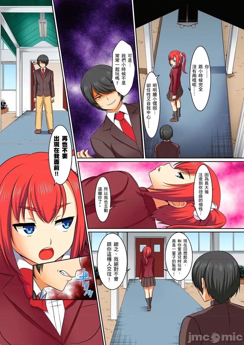 屈辱服从学园～国王的命令是？绝…对…的… 屈辱服从学园性活 2 第18页