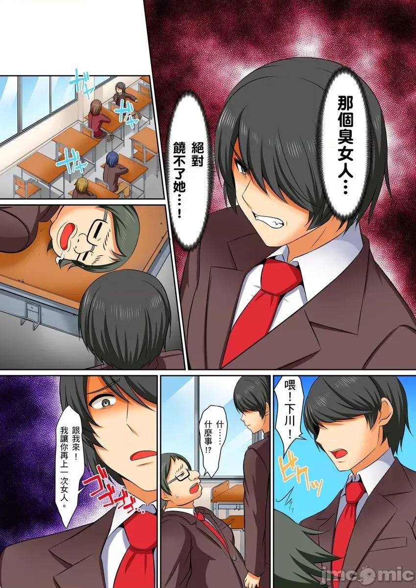 屈辱服从学园～国王的命令是？绝…对…的… 屈辱服从学园性活 2 第19页
