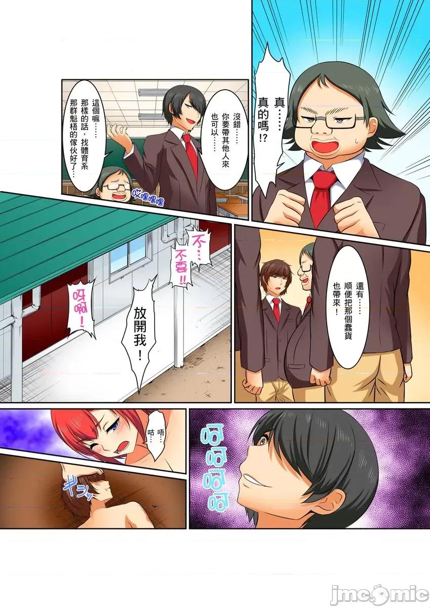 屈辱服从学园～国王的命令是？绝…对…的… 屈辱服从学园性活 2 第20页