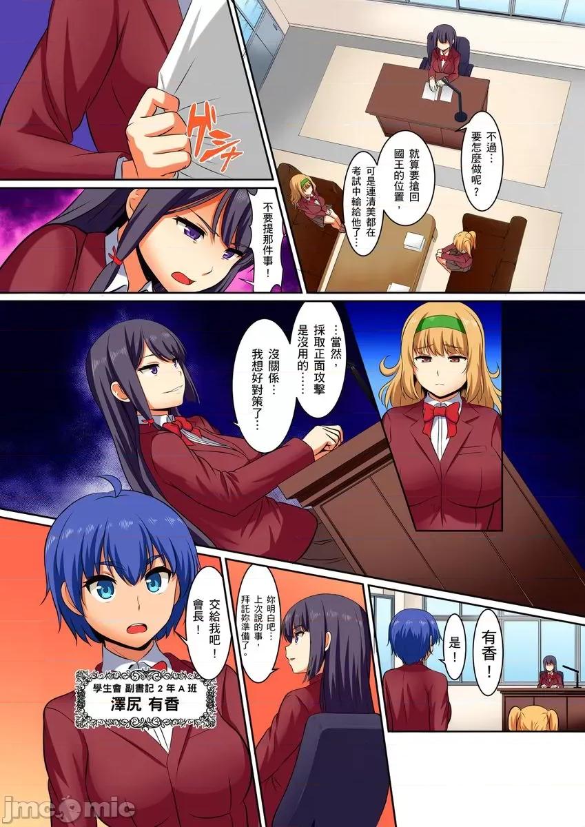 屈辱服从学园～国王的命令是？绝…对…的… 屈辱服从学园性活 3 第6页