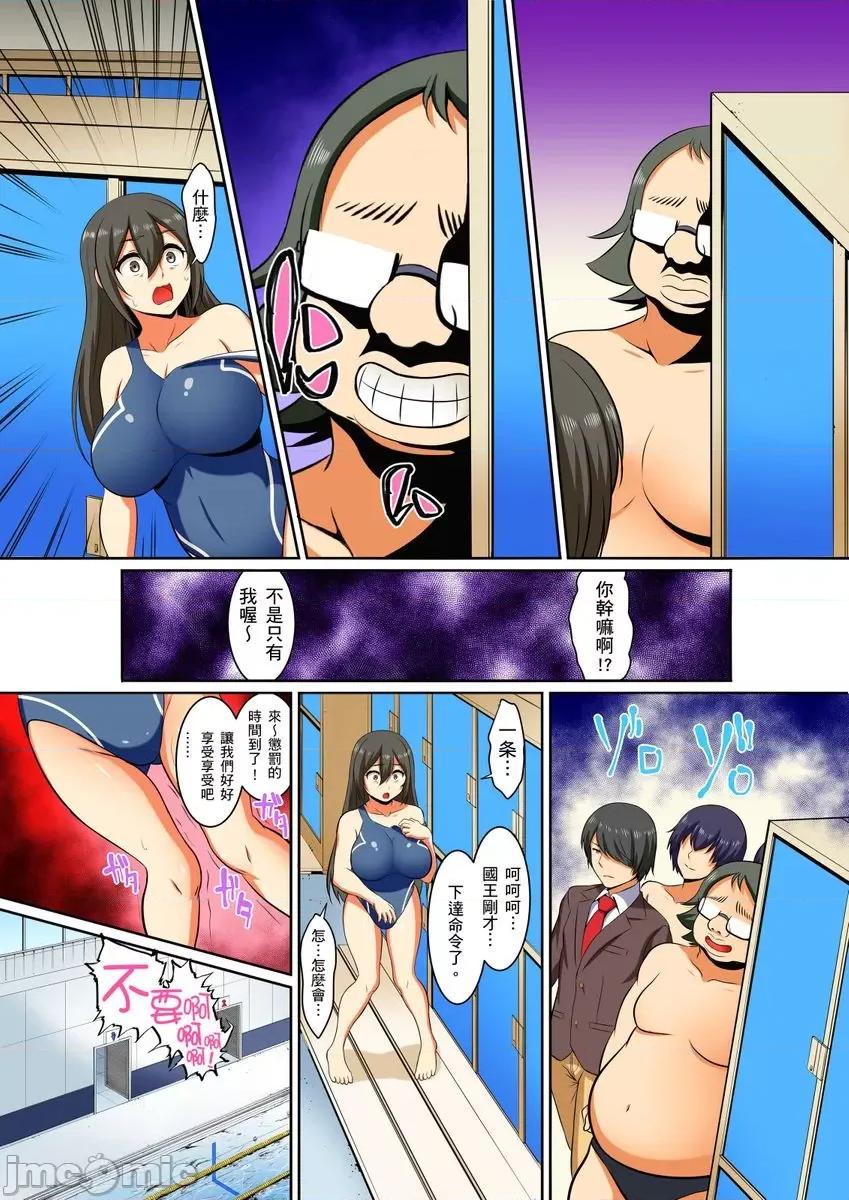 屈辱服从学园～国王的命令是？绝…对…的… 屈辱服从学园性活 3 第13页