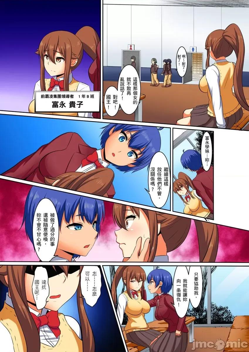 屈辱服从学园～国王的命令是？绝…对…的… 屈辱服从学园性活 3 第26页