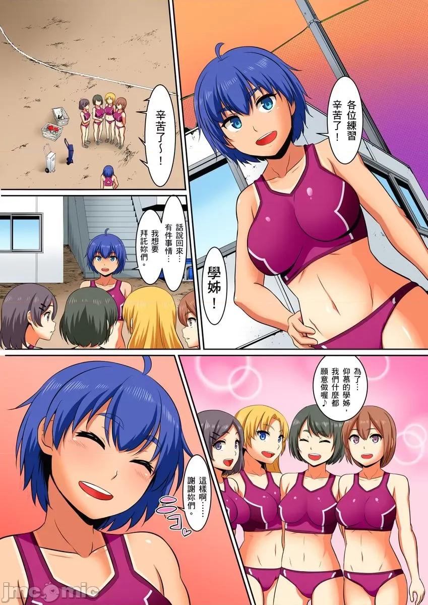屈辱服从学园～国王的命令是？绝…对…的… 屈辱服从学园性活 3 第28页