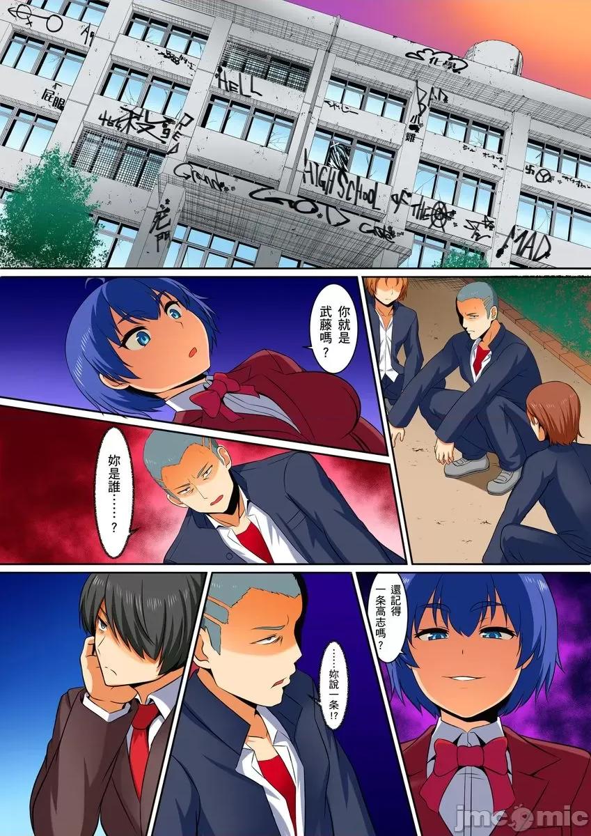 屈辱服从学园～国王的命令是？绝…对…的… 屈辱服从学园性活 3 第29页
