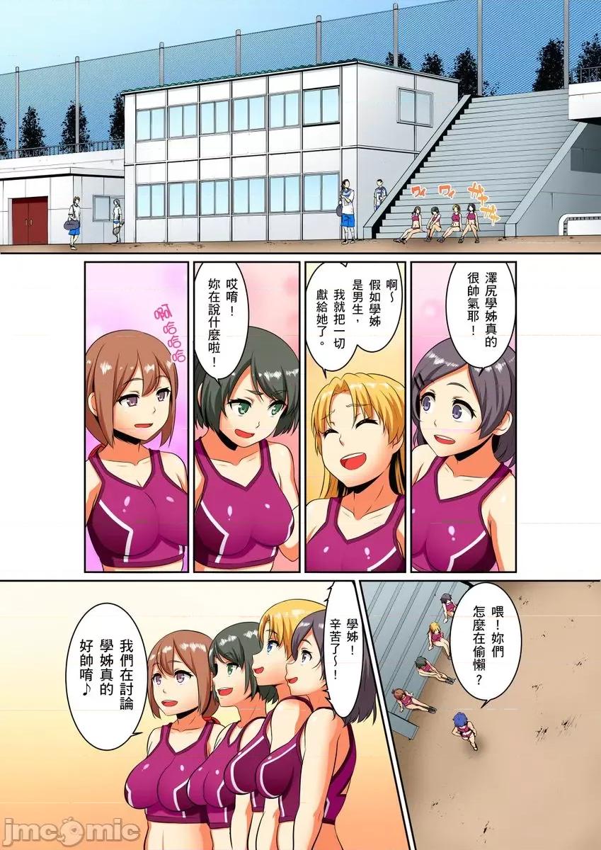 屈辱服从学园～国王的命令是？绝…对…的… 屈辱服从学园性活～国王的命令是？绝…对…的… 04 第3页
