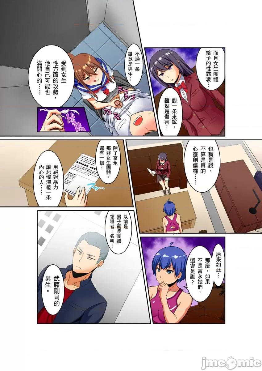 屈辱服从学园～国王的命令是？绝…对…的… 屈辱服从学园性活～国王的命令是？绝…对…的… 04 第11页