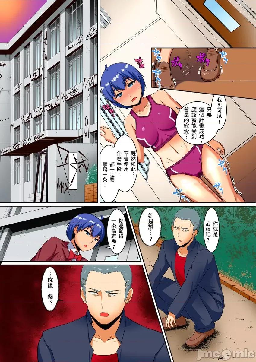 屈辱服从学园～国王的命令是？绝…对…的… 屈辱服从学园性活～国王的命令是？绝…对…的… 04 第16页