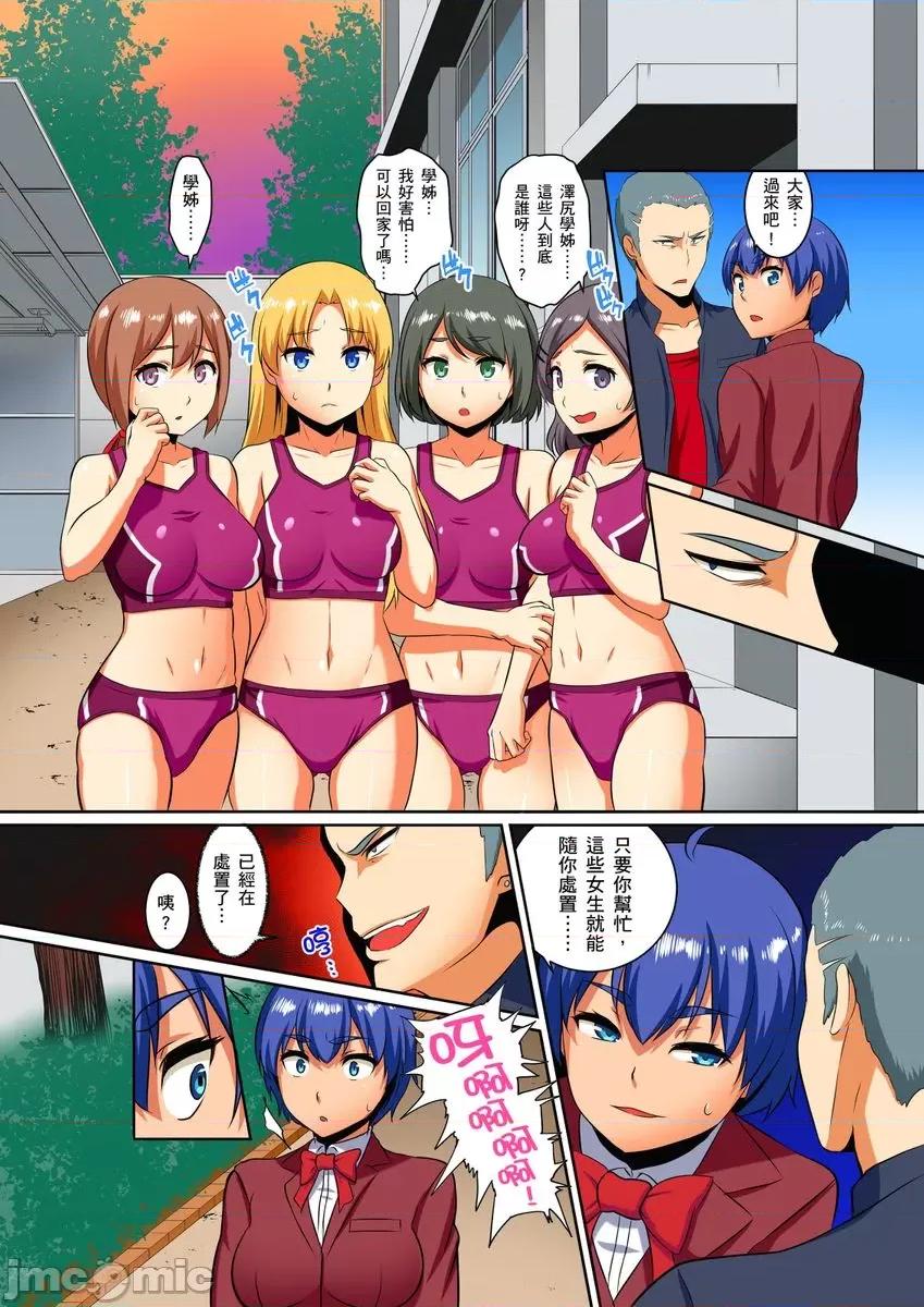 屈辱服从学园～国王的命令是？绝…对…的… 屈辱服从学园性活～国王的命令是？绝…对…的… 04 第18页