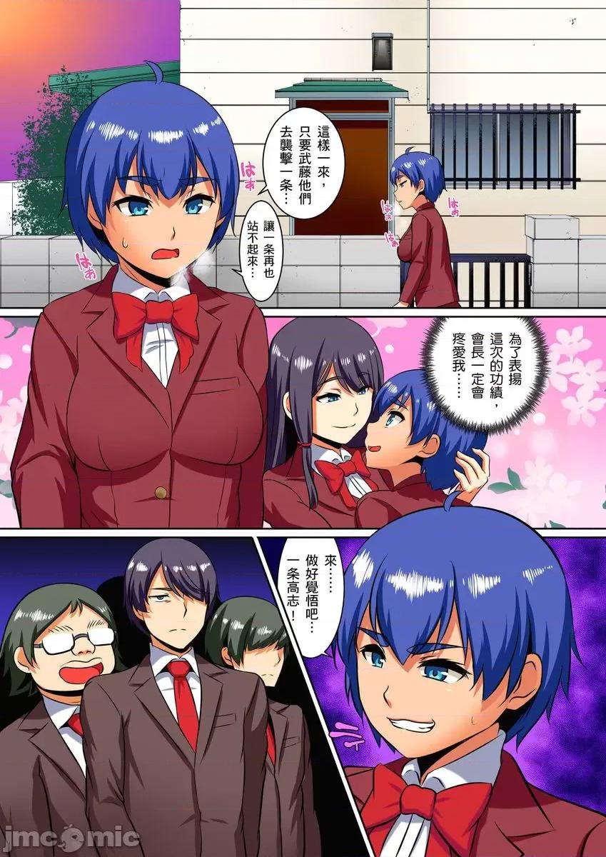 屈辱服从学园～国王的命令是？绝…对…的… 屈辱服从学园性活～国王的命令是？绝…对…的… 04 第34页