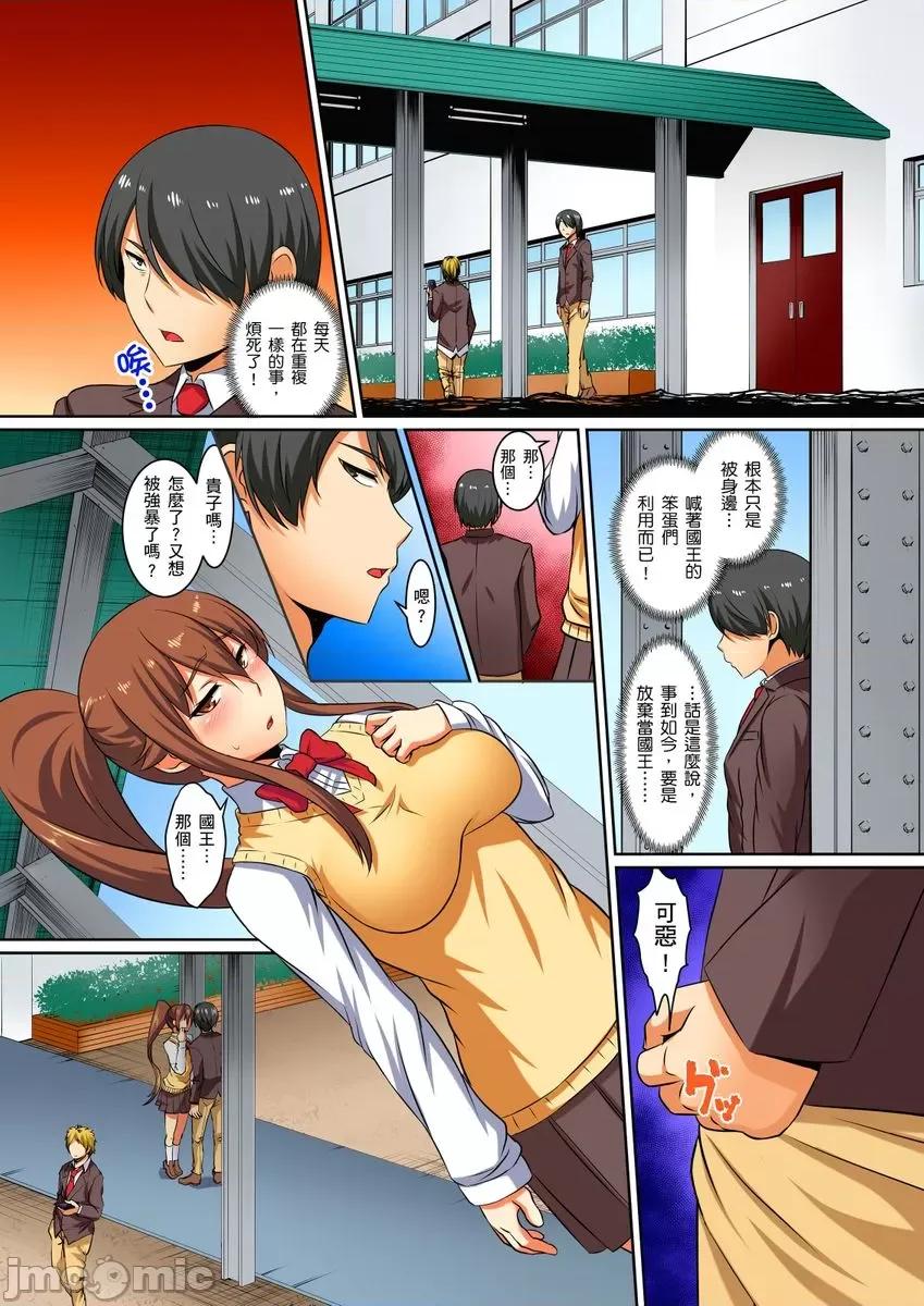 屈辱服从学园～国王的命令是？绝…对…的… 屈辱服从学园性活～国王的命令是？绝…对…的… 05.zip 第9页