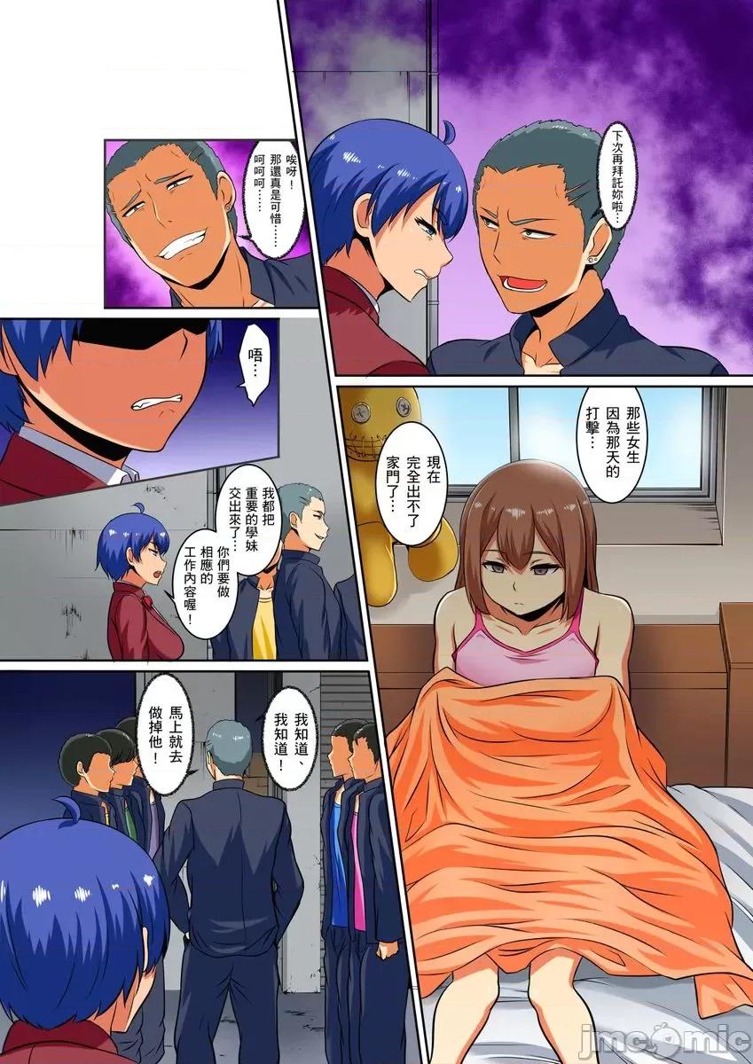 屈辱服从学园～国王的命令是？绝…对…的… 屈辱服从学园性活～国王的命令是？绝…对…的… 05.zip 第11页