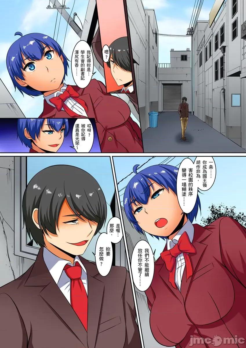 屈辱服从学园～国王的命令是？绝…对…的… 屈辱服从学园性活～国王的命令是？绝…对…的… 05.zip 第12页