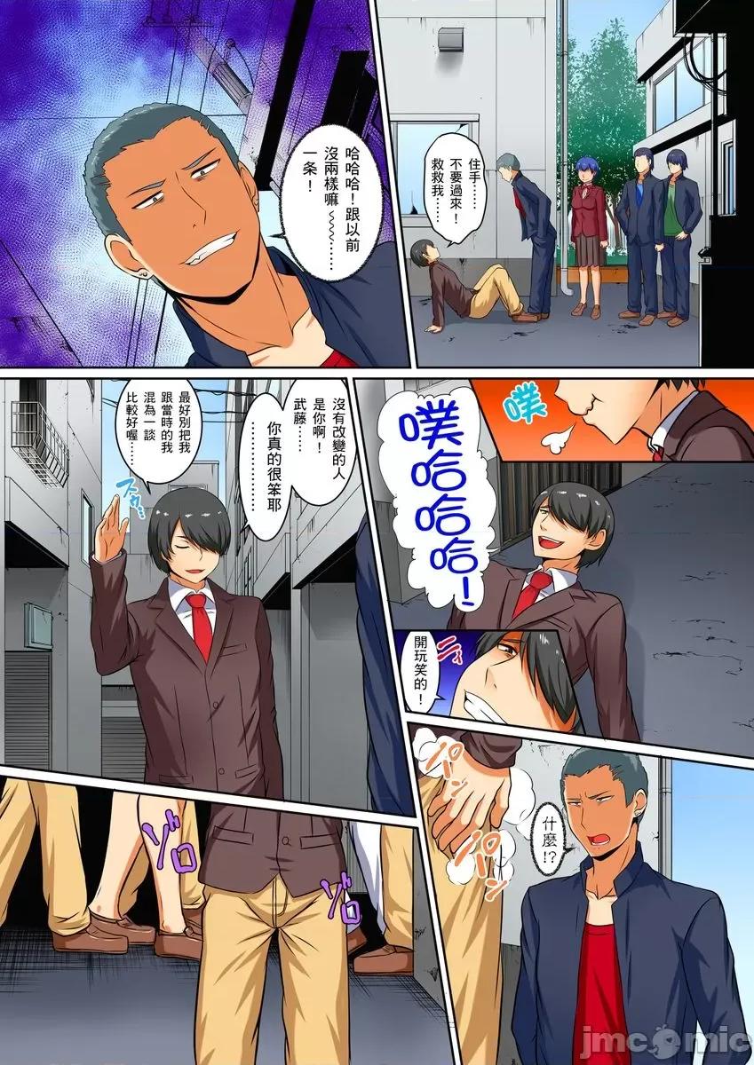 屈辱服从学园～国王的命令是？绝…对…的… 屈辱服从学园性活～国王的命令是？绝…对…的… 05.zip 第14页