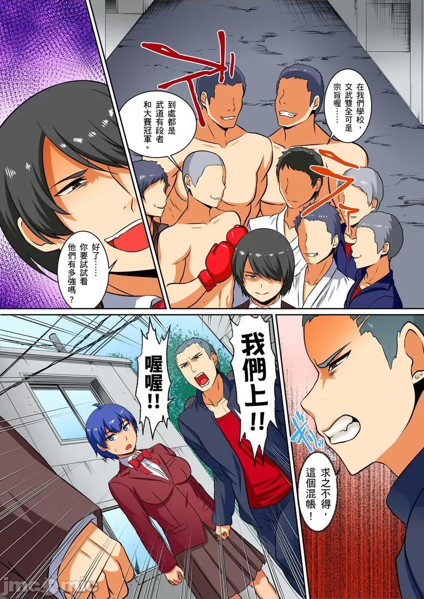 屈辱服从学园～国王的命令是？绝…对…的… 屈辱服从学园性活～国王的命令是？绝…对…的… 05.zip 第15页