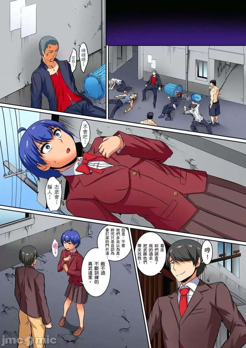 屈辱服从学园～国王的命令是？绝…对…的… 屈辱服从学园性活～国王的命令是？绝…对…的… 05.zip 第16页