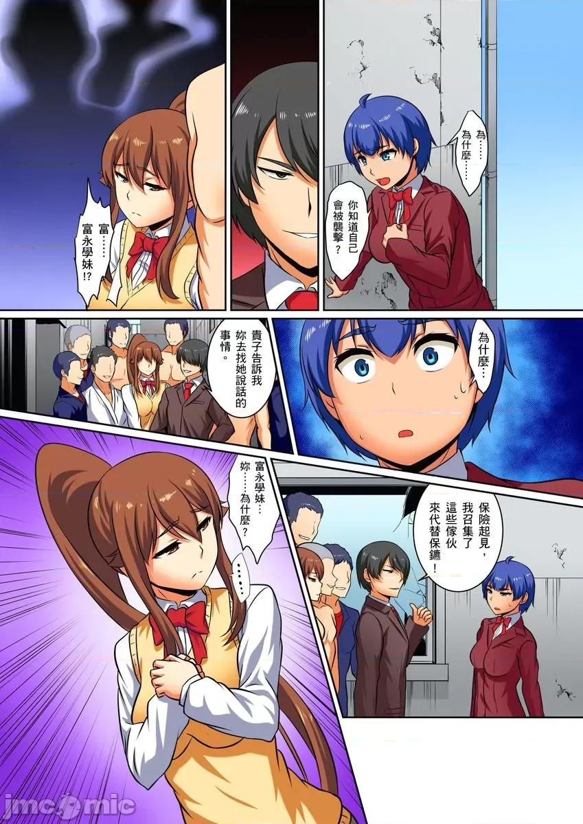 屈辱服从学园～国王的命令是？绝…对…的… 屈辱服从学园性活～国王的命令是？绝…对…的… 05.zip 第17页