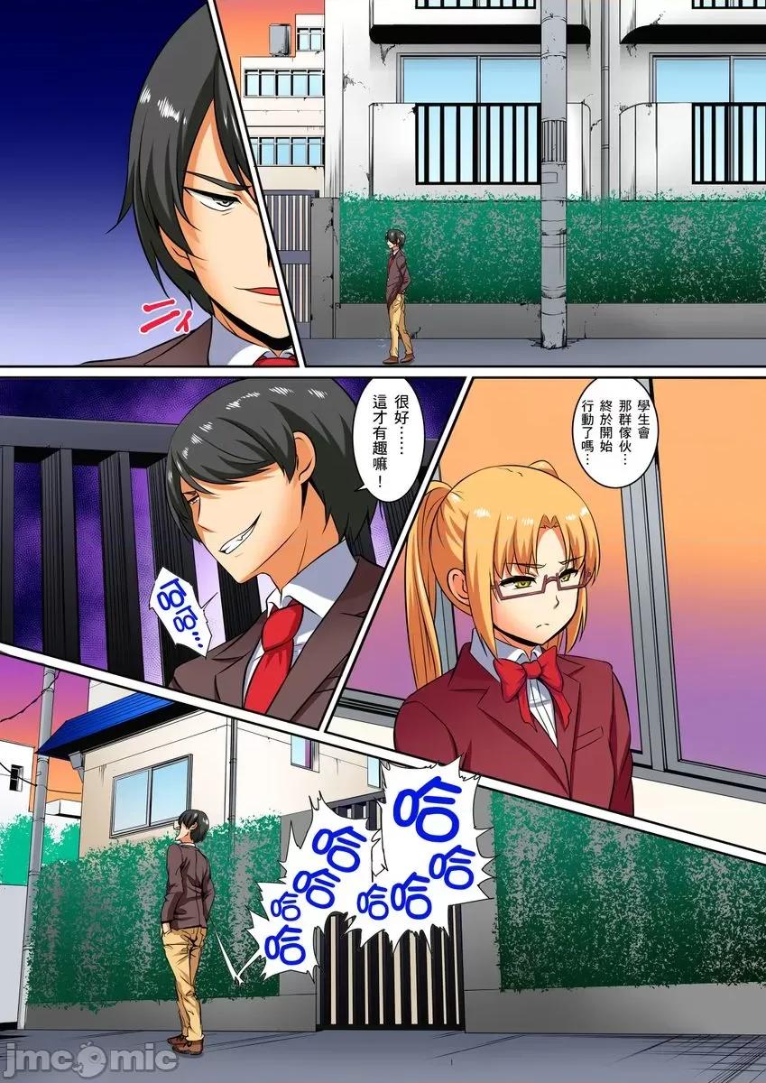 屈辱服从学园～国王的命令是？绝…对…的… 屈辱服从学园性活～国王的命令是？绝…对…的… 05.zip 第30页