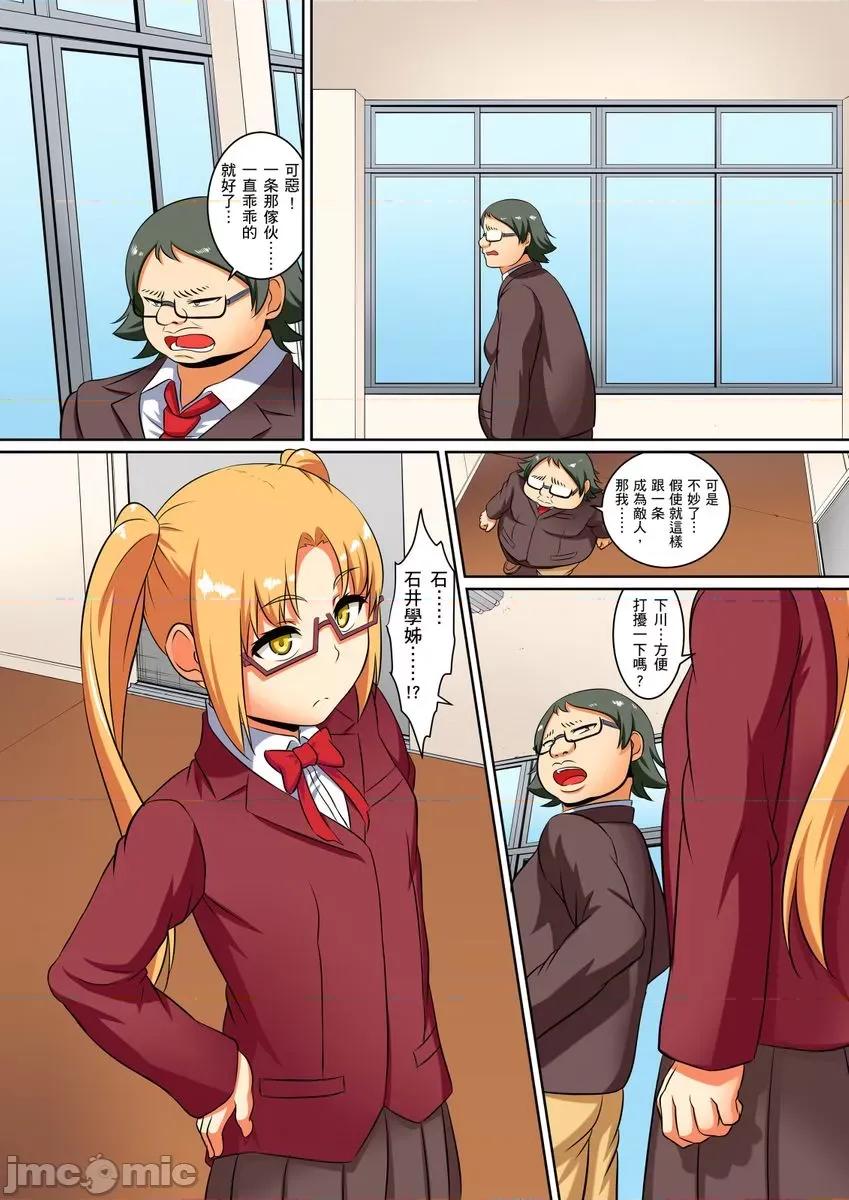 屈辱服从学园～国王的命令是？绝…对…的… 屈辱服从学园性活～国王的命令是？绝…对…的… 06 第12页