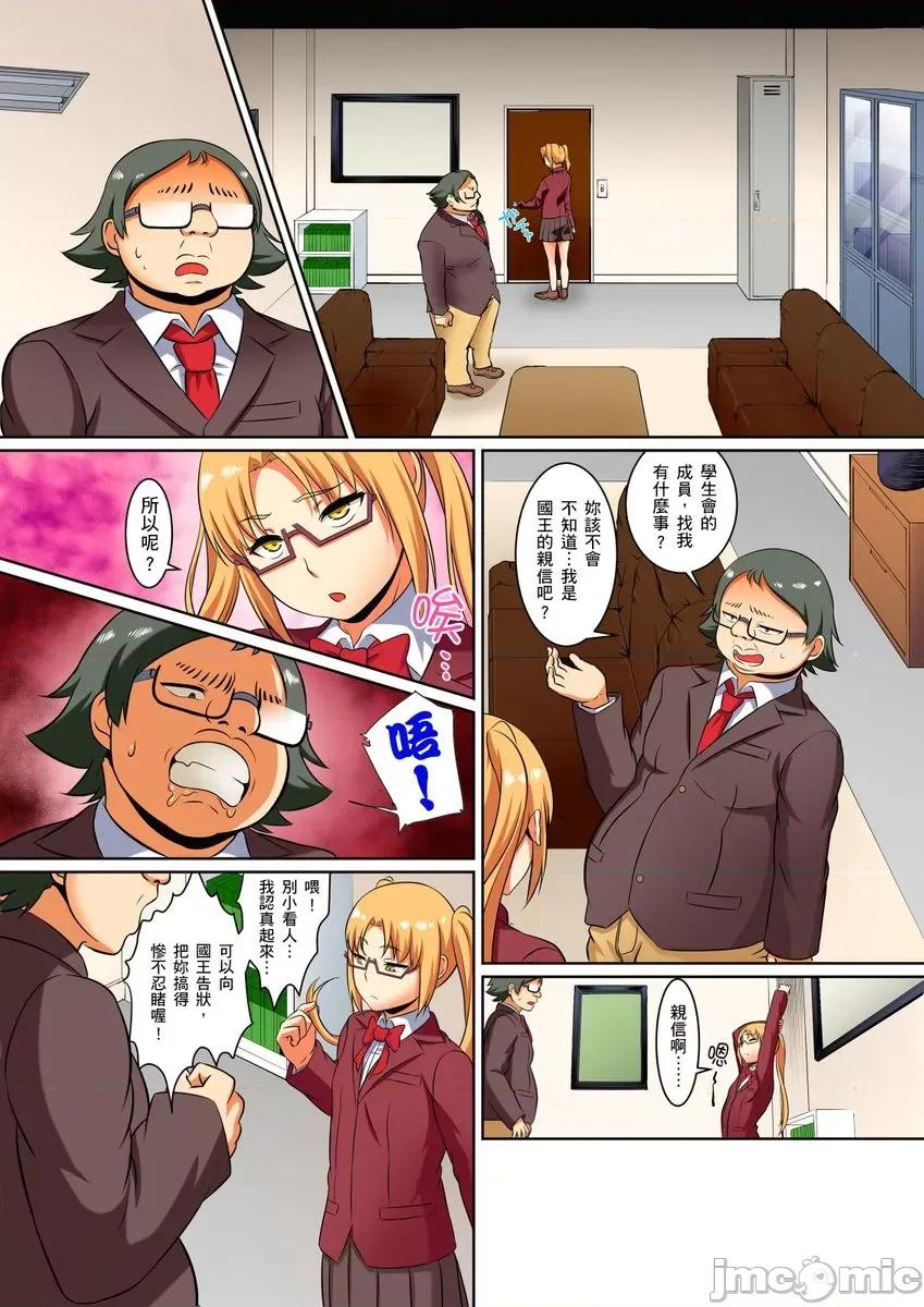 屈辱服从学园～国王的命令是？绝…对…的… 屈辱服从学园性活～国王的命令是？绝…对…的… 06 第13页
