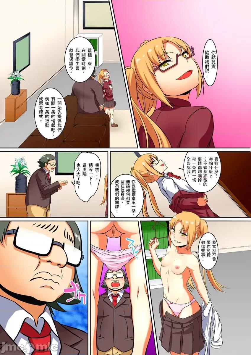屈辱服从学园～国王的命令是？绝…对…的… 屈辱服从学园性活～国王的命令是？绝…对…的… 06 第15页