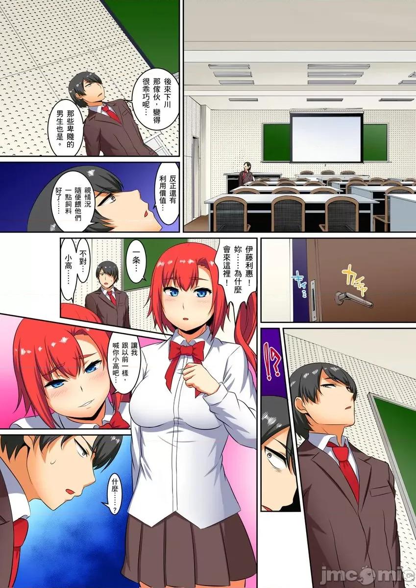 屈辱服从学园～国王的命令是？绝…对…的… 屈辱服从学园性活～国王的命令是？绝…对…的… 06 第25页