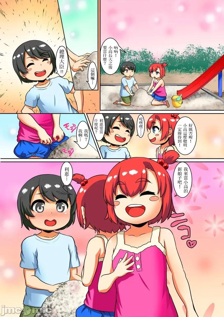 屈辱服从学园～国王的命令是？绝…对…的… [236432]屈辱服从学园性活～国王的命令是？绝…对…的… 07 第3页