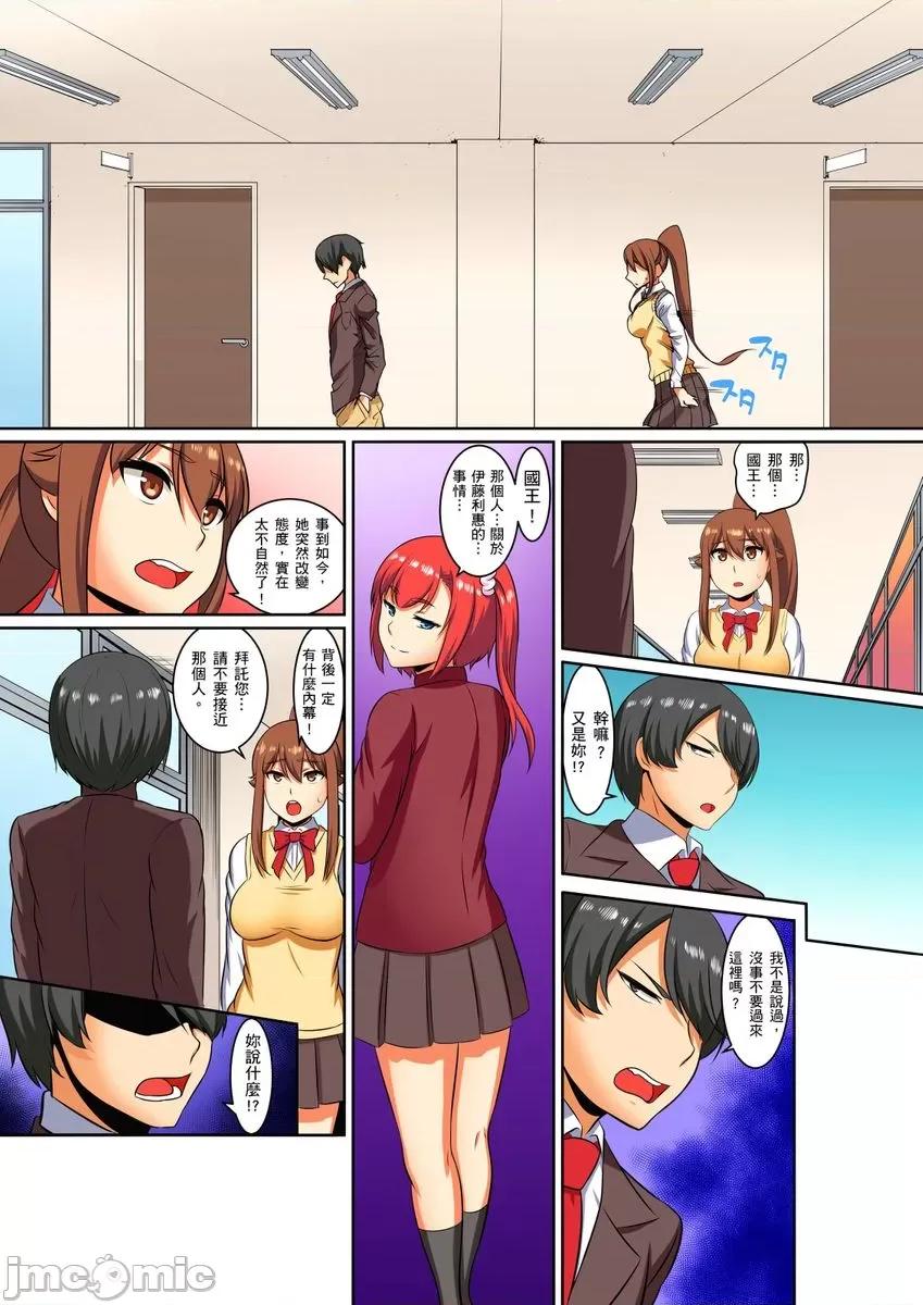 屈辱服从学园～国王的命令是？绝…对…的… [236432]屈辱服从学园性活～国王的命令是？绝…对…的… 07 第15页