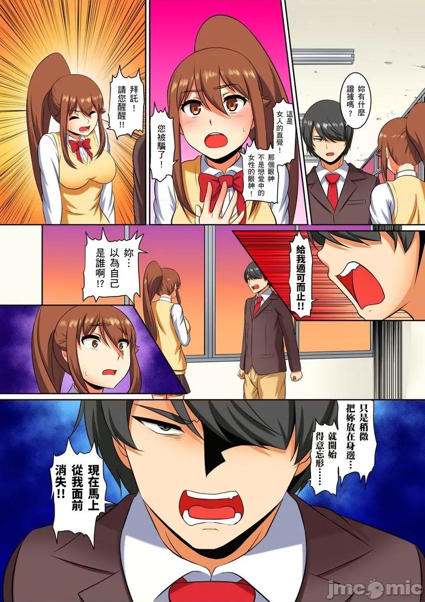 屈辱服从学园～国王的命令是？绝…对…的… [236432]屈辱服从学园性活～国王的命令是？绝…对…的… 07 第16页